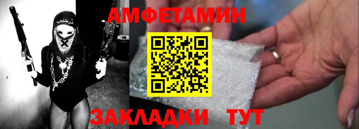 Бутурлиновка  АМФЕТАМИН  АМФ  АМФЕТАМИН 97%  Вход с VPN 