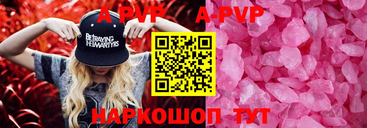 Бутурлиновка  APVP  Alfa_PVP СК КРИС  Alpha PVP Crystall  Вход с VPN  A PVP Crystall 