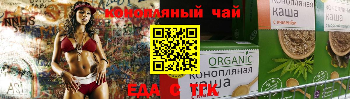 Бутурлиновка  Cannafood марихуана  Вход с VPN 