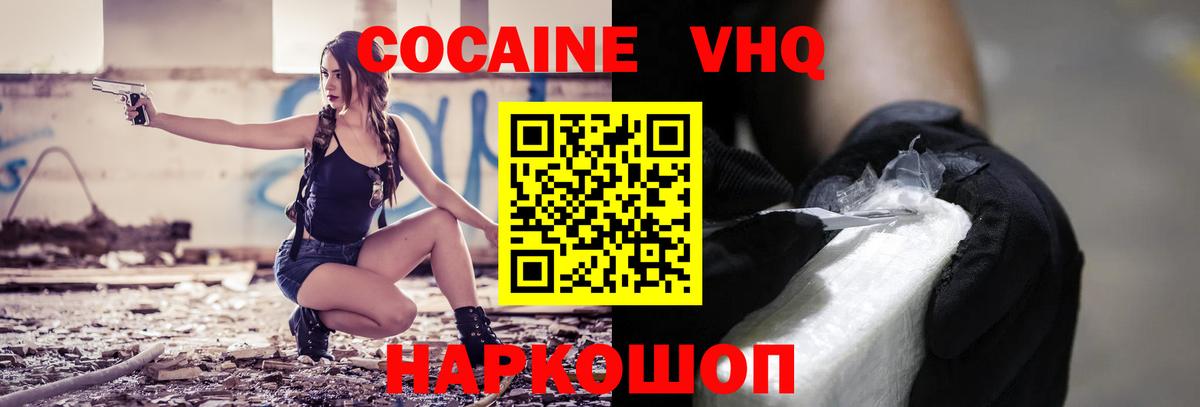 КОКАИН Fish Scale  Вход с VPN  как найти закладки  Cocaine Fish Scale  Бутурлиновка 