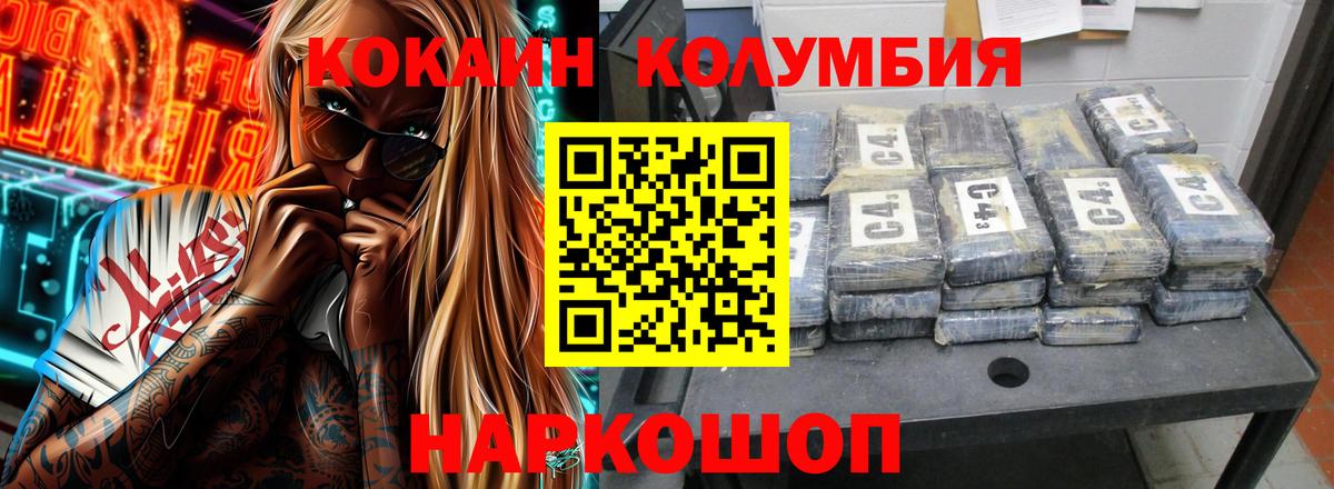 Кокаин Columbia Бутурлиновка
