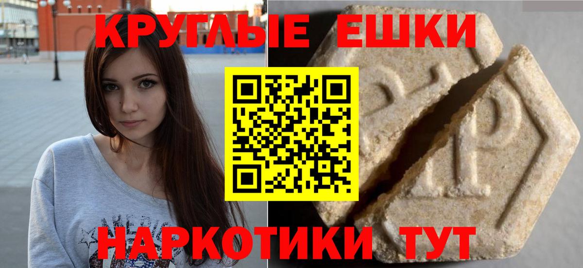 Экстази  ЭКСТАЗИ ешки  Вход с VPN  купить   Бутурлиновка 