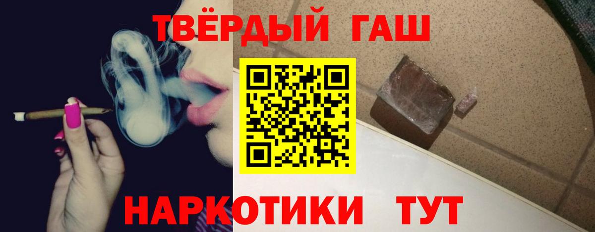 Гашиш VHQ  Вход с VPN  Бутурлиновка  ГАШИШ гарик 