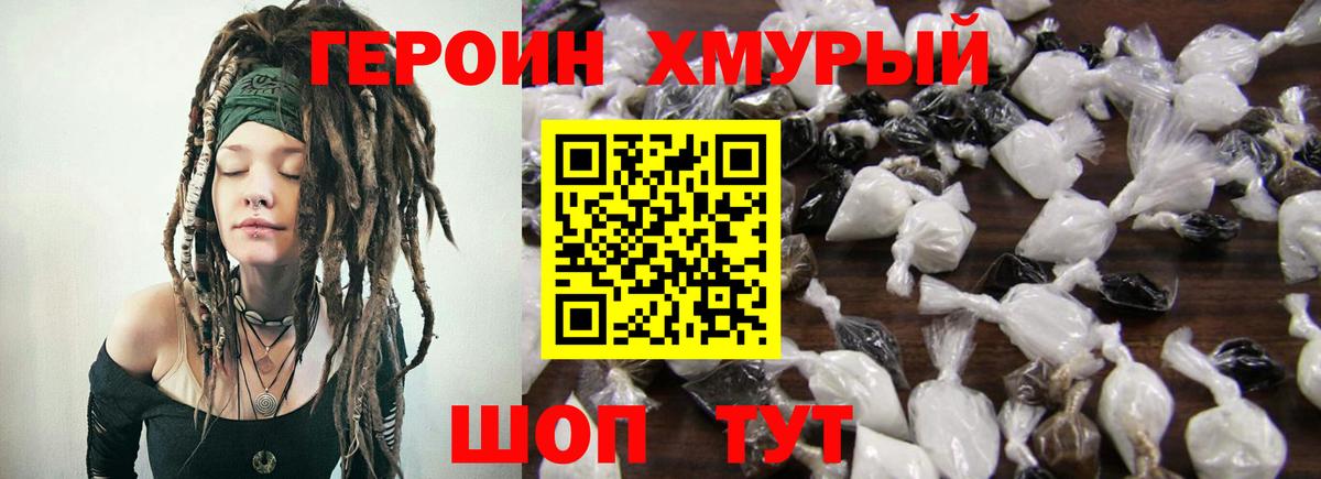 ГЕРОИН гречка  ГЕРОИН  Бутурлиновка  Вход с VPN 
