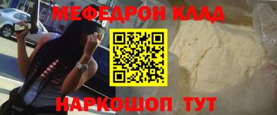 мефедрон Комсомольск-на-Амуре