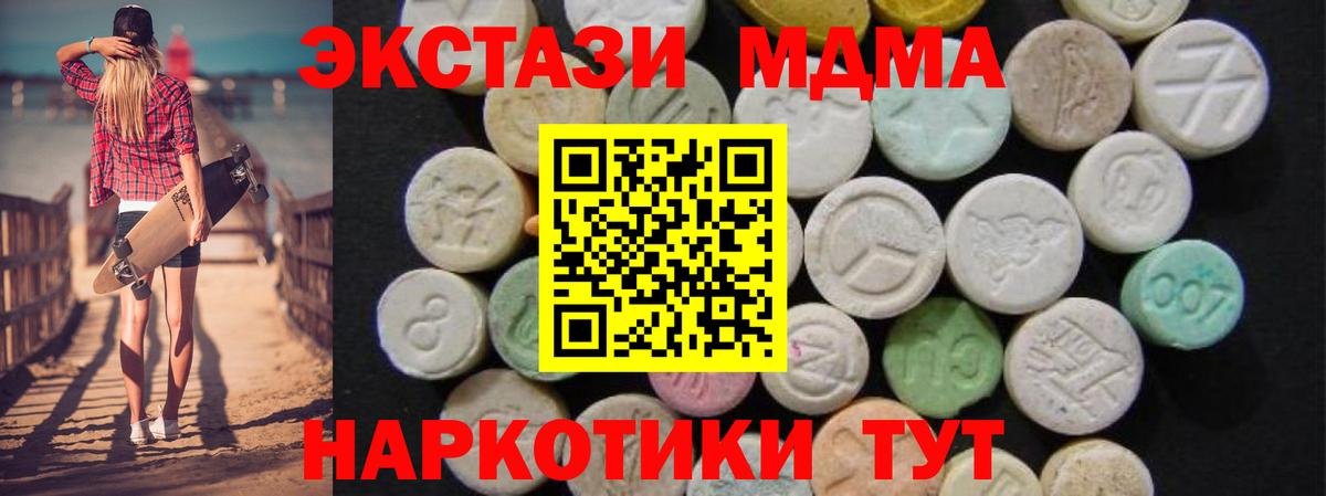 МДМА  Вход с VPN  MDMA Molly  Бутурлиновка  МДМА crystal 