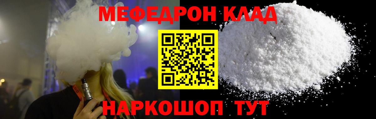 закладки  Вход с VPN  МЕФ  Бутурлиновка  МЕФ мука  МЕФ мука 
