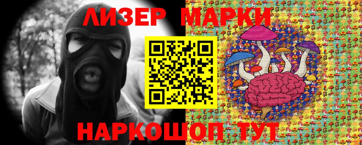 Наркотические марки 1,5мг Бутурлиновка