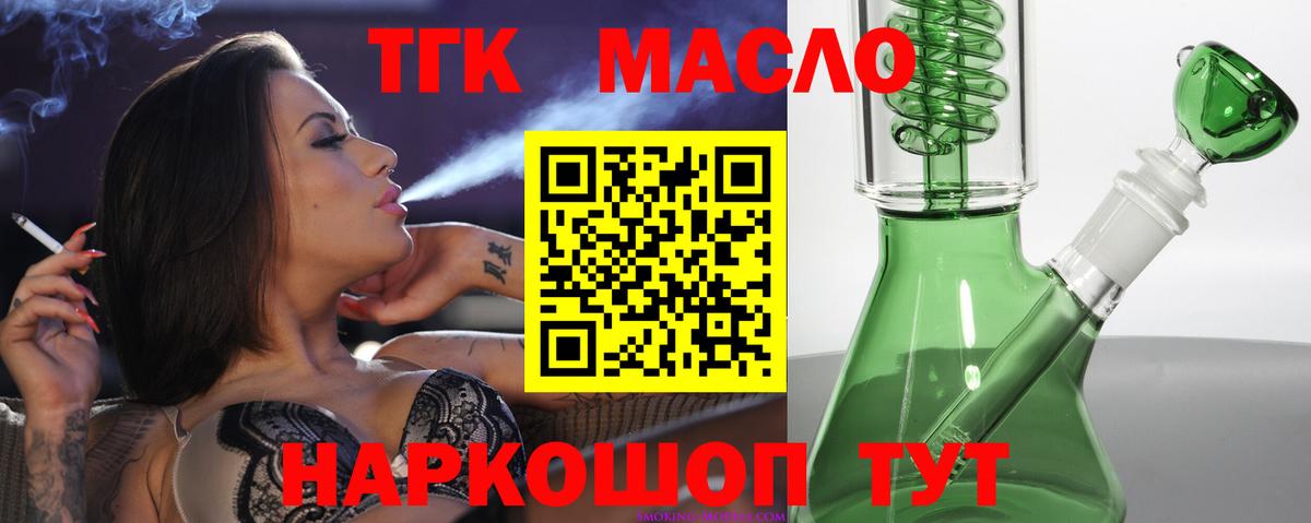 ТГК Wax  Вход с VPN  ТГК вейп  закладка  Бутурлиновка 